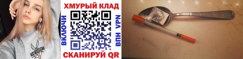 ГЕРОИН гречка  кракен вход  Клинцы 