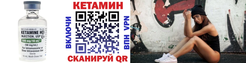 КЕТАМИН VHQ  Клинцы 