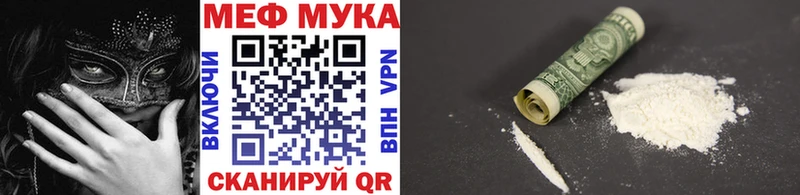 МЕФ mephedrone  Клинцы 