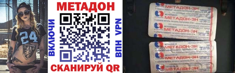 МЕТАДОН methadone  Клинцы 